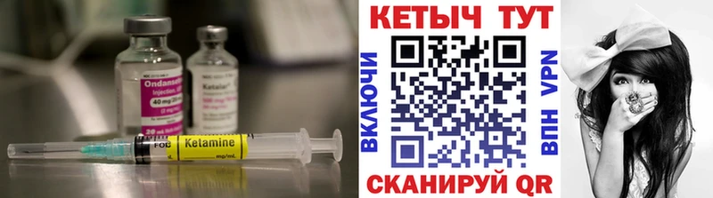 Купить закладки  Ивдель  КЕТАМИН ketamine 