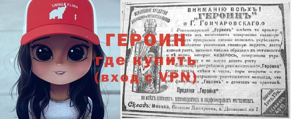 героин Осташков