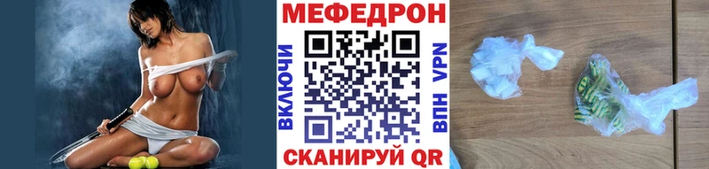 Мефедрон кристаллы Ивдель